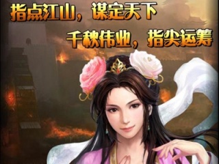 三国类消除rpg