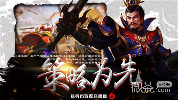 三国神将破解版