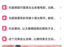 恋爱技巧免费的