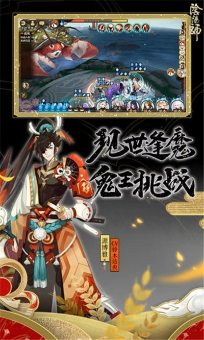 阴阳师腾讯版