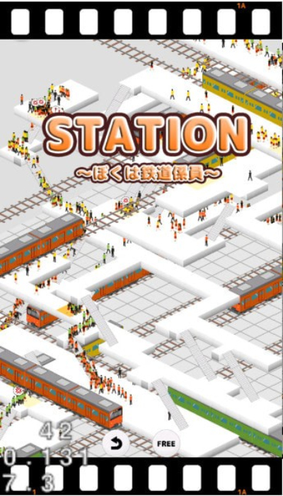 城市火车站