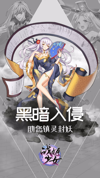 战姬少女果盘版