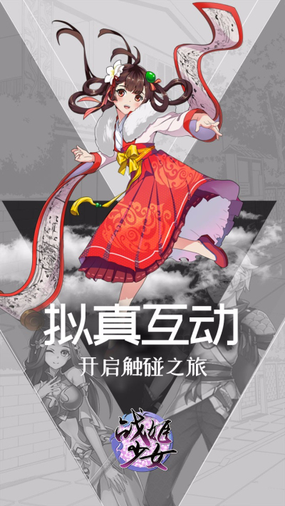 战姬少女果盘版