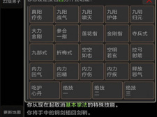 武侠角色扮演