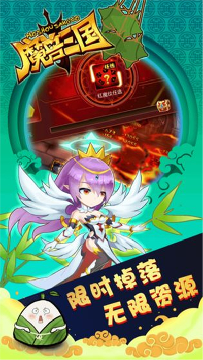 魔兽三国九游版