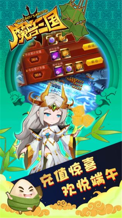 魔兽三国九游版