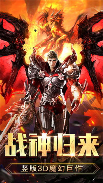 无尽战神3