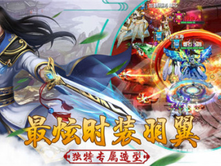 3d大型仙侠