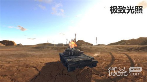 坦克动荡2