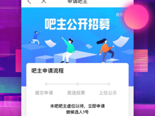 百度贴吧