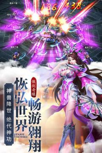 仙宫战纪vivo版