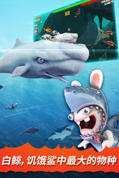饥饿鲨：进化九游版