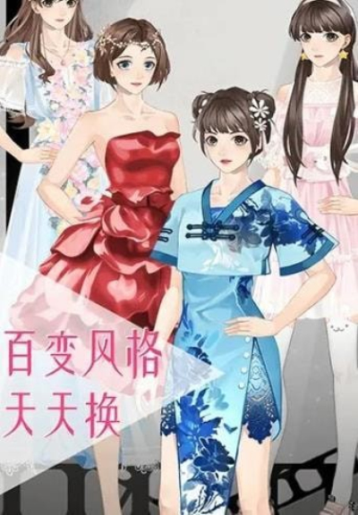 女神之路无限钻石版