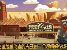 荒野冒险