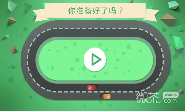 别撞车