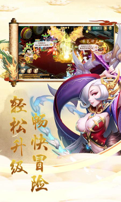 仙魔道网易版