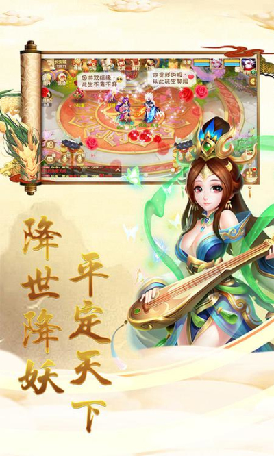 仙魔道网易版