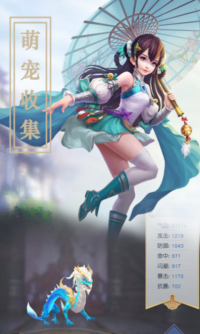 大话仙境星耀版