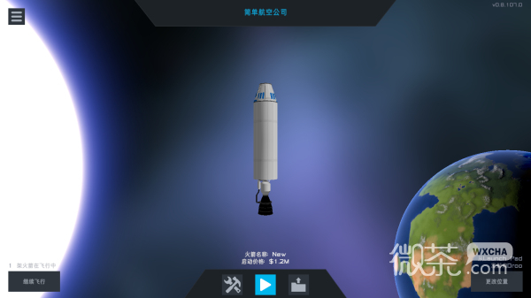 简单火箭2最新版
