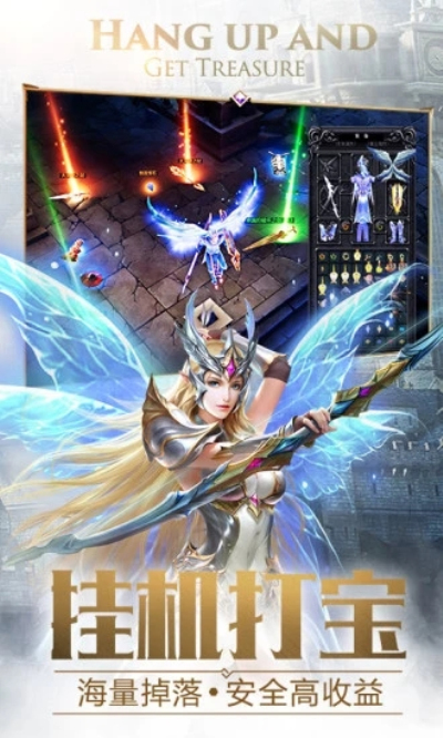 大天使之剑H5九游版