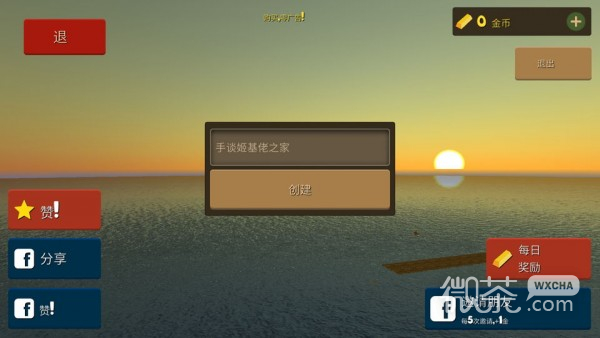 海上生存模拟器中文版