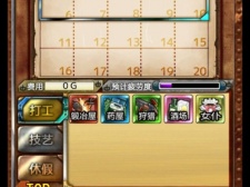 必玩的美少女养成