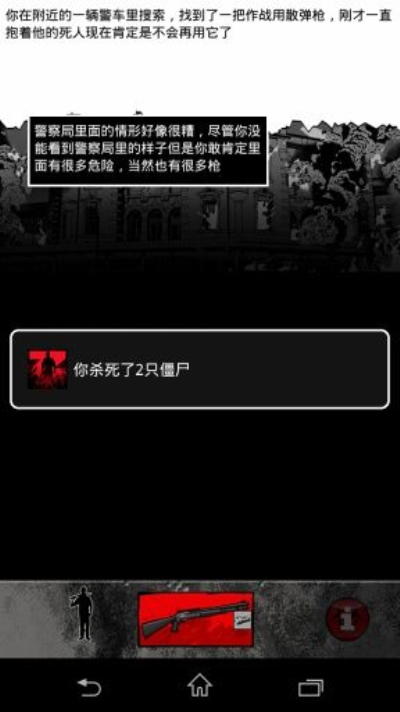僵尸之日生存模拟器中文版