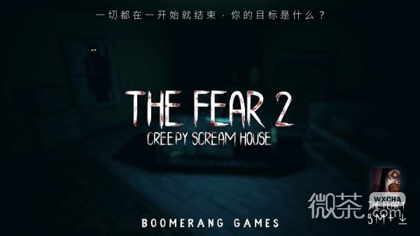 恐惧2：恐惧尖叫屋完整版