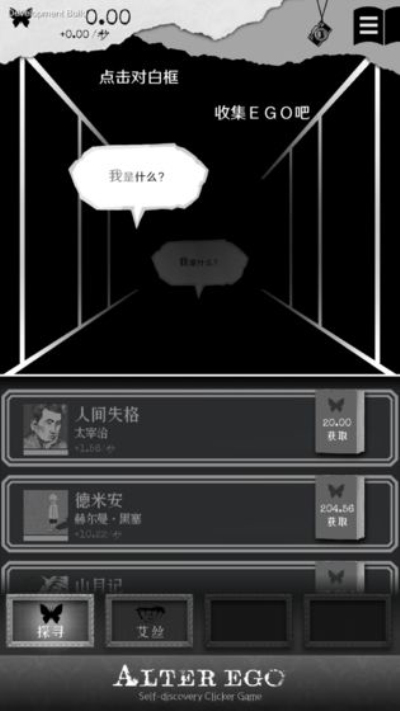 另我空间全结局解锁版