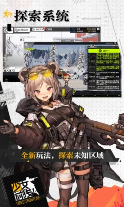 少女前线九游版