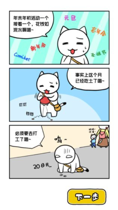 白猫与冰之城