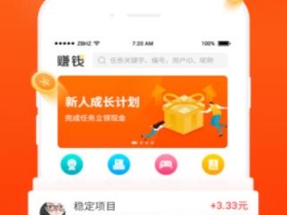 超好用的赚钱