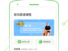 免费学英语