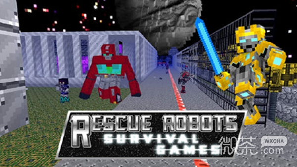 救援机器人生存游戏