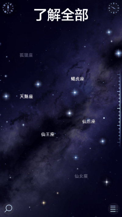 漫步星空2