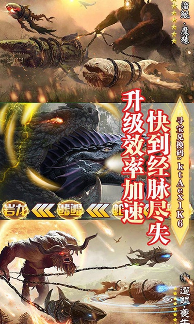 山海仙魔录BT（惊雷版）果盘版