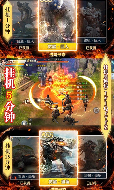 山海仙魔录BT（惊雷版）果盘版