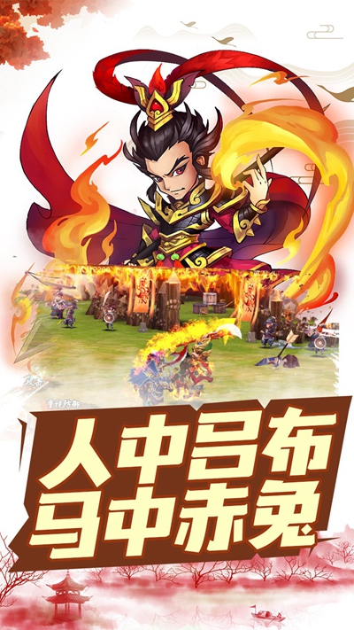 三国跑跑BT满V版果盘版