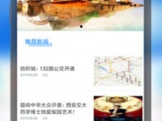 外网看新闻最好的手机软件