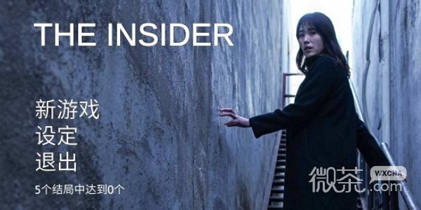 局内人(The Insider)