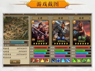 放置群英传