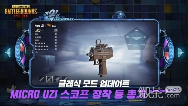 pubg kr version