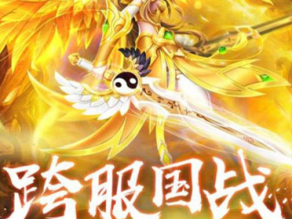女生最爱玩的仙侠