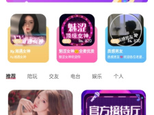 玩语语音