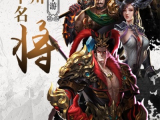 有合击技能的三国