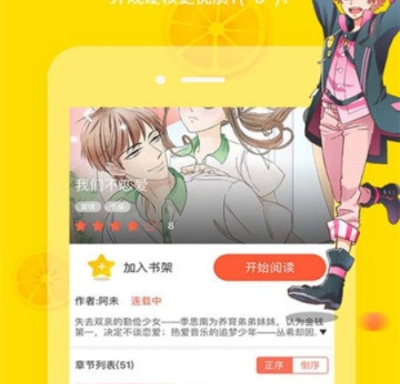 最新看韩漫app排行榜