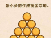 玩不腻的烧脑闯关手游