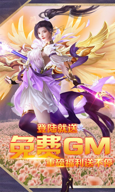 仙剑诛魔免费GMBT版狂玩版