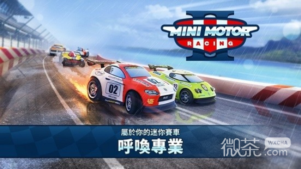 Mini Motor Racing 2破解版