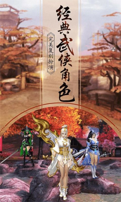 逍遥天地武侠BT版狂玩版